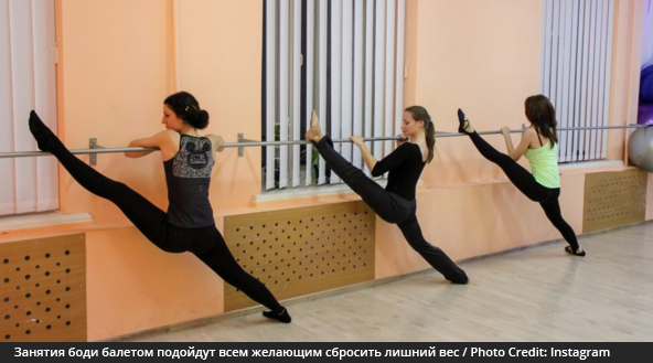 Занятия боди балетом – не только для худышек, но и для желающих сбросить вес