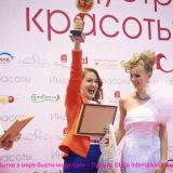 Главное событие в мире бьюти-индустрии – Премия «Stella International Beauty Award»