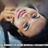 Як змінюється ваше волосся із віком?