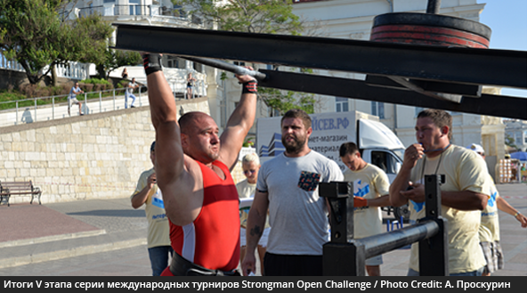 Итоги V этапа серии международных турниров Strongman Open Challenge