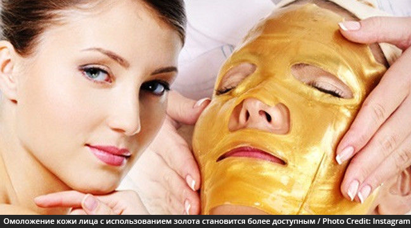 Золота маска виступає відмінним засобом ліфтингу і може замінити інші види підтяжки обличчя