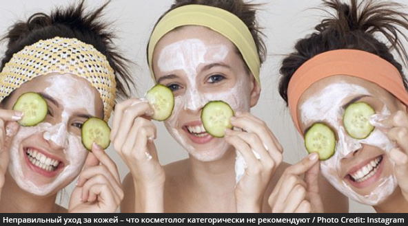Неправильный уход за кожей – что косметолог категорически не рекомендуют