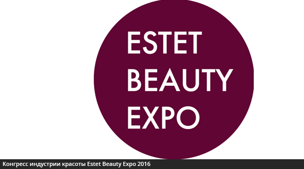 Конгрес індустрії краси Estet Beauty Expo 2016