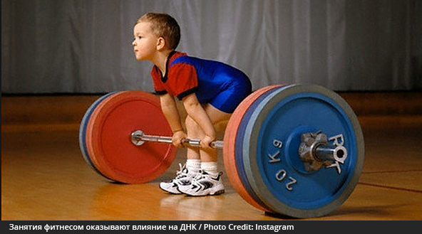 Занятия фитнесом оказывают влияние на ДНК