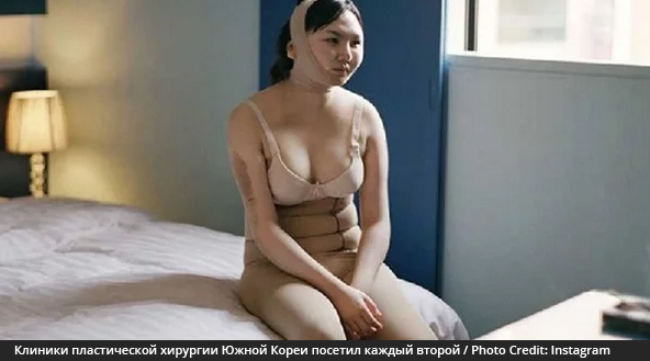 Клиники пластической хирургии Южной Кореи посетил каждый второй житель страны