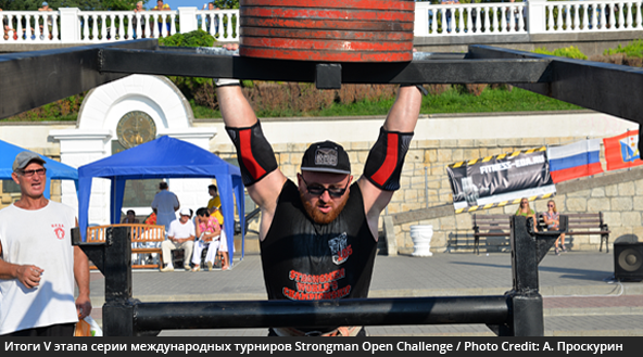 Итоги V этапа серии международных турниров Strongman Open Challenge