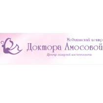 Центр лазерної косметології доктора Амосової