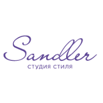 Сандлер студия стиля