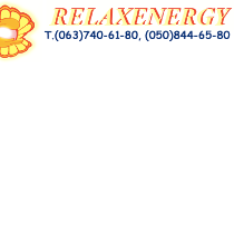 RELAXENERGY, студия массажа