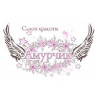 Амурчик cалон краси