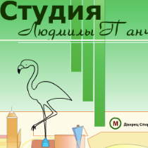 Фламинго, фитнес студия 