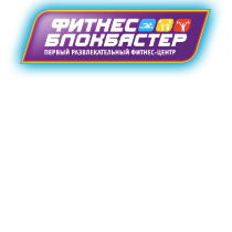 Блокбастер, фитнес центр