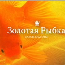 Золотая рыбка салон красоты