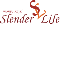 Slender Life, тонус клуб