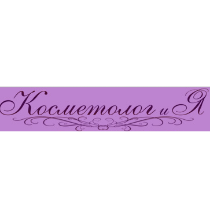 Косметолог і Я, косметологічний кабінет