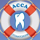 АССА Стоматологическая клиника 