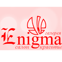 Енігма салон краси