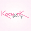 Косметік центр косметичний салон
