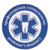 Професорська стоматологія стоматологічна клініка