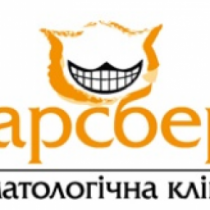  стоматологическая клиника Дарсбери