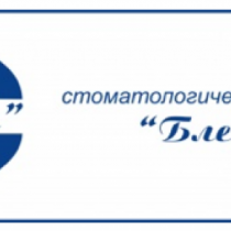 Стоматологическая клиника БЛЕСК